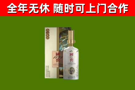 青铜峡市烟酒回收国窖1573.jpg