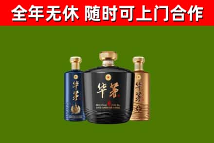 青铜峡市烟酒回收华茅酒.jpg