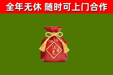 青铜峡市烟酒回收酒鬼酒.jpg