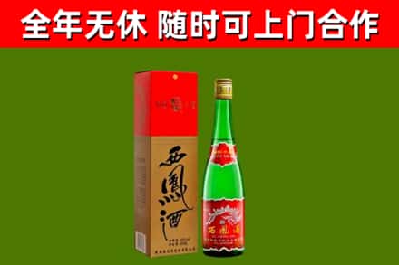青铜峡市烟酒回收西凤酒绿瓶.jpg