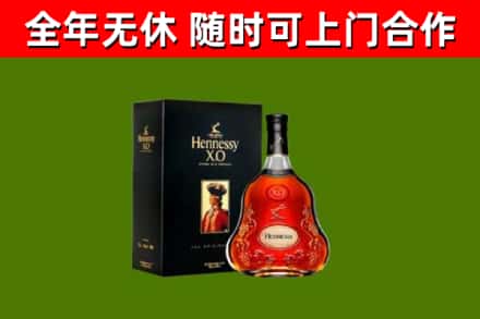 青铜峡市烟酒回收轩尼诗XO.jpg